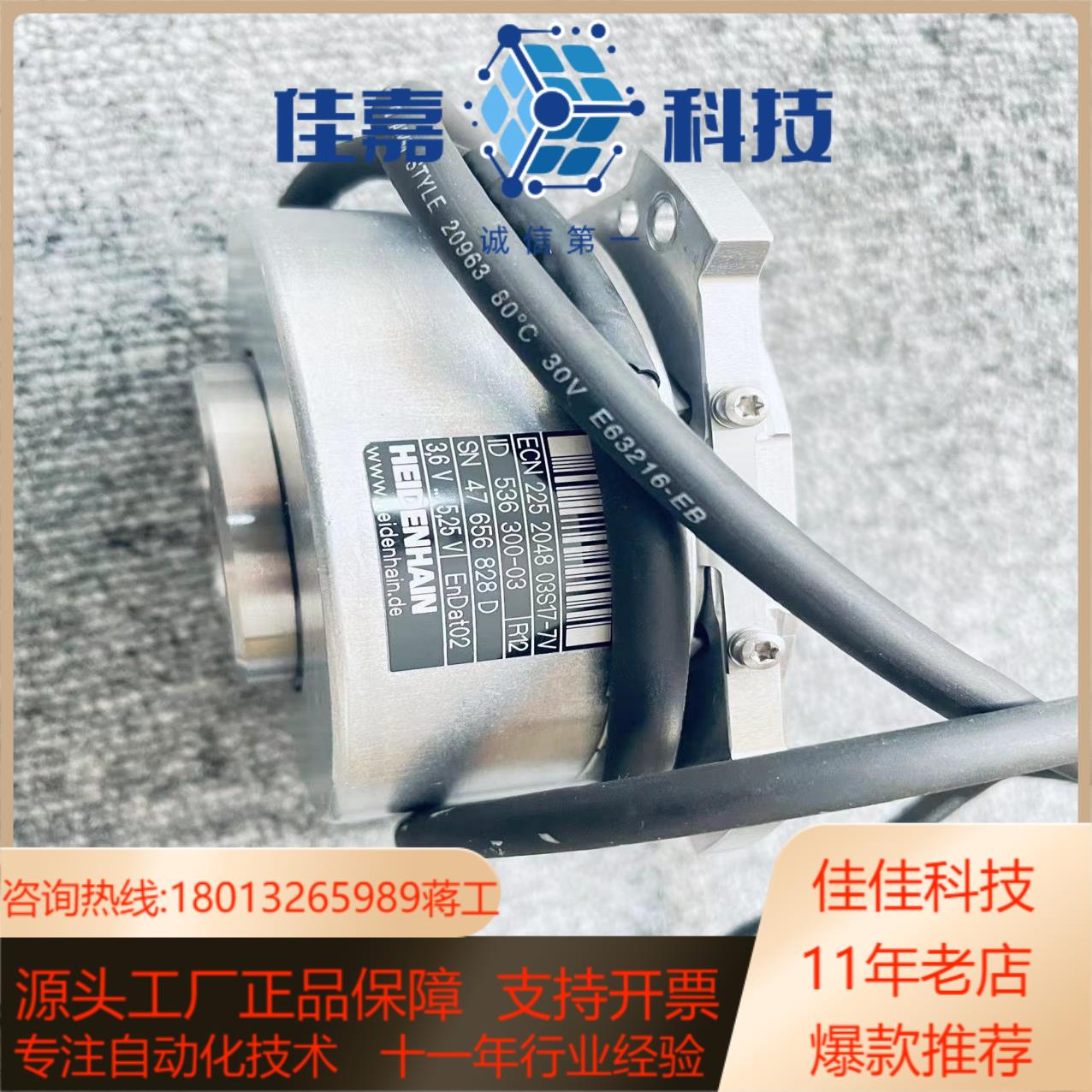 海德汉编码器ECN225欢迎咨询另可接升级等业务