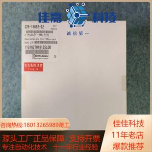 Shimadzu岛津液相样品瓶15ml原装 100个每 正品