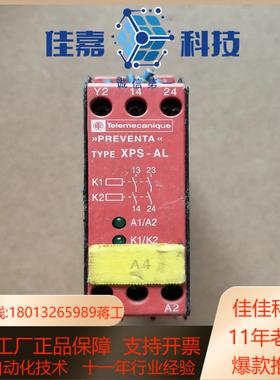 Telemecanique安全继电器XPSAL5110