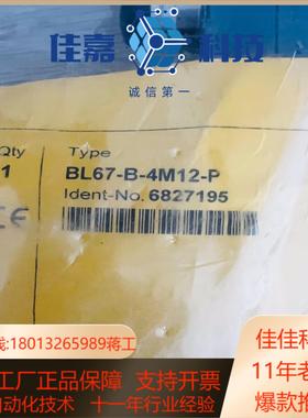 BL67-B-4M12-P图尔克模块