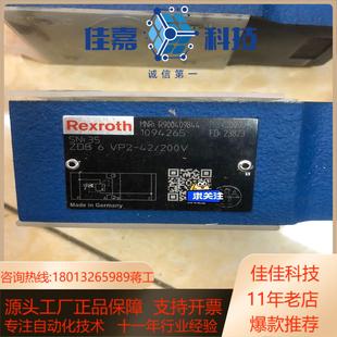 力士乐溢流阀R900409844 4220 ZDB6VP2