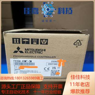 正品 议价 CM全新原装 40MT 23年新货 FX3GA