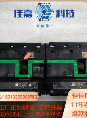 塑壳断路器NSXm160F 4P 160A C12F4