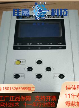 上海成纪电气 HPC-800系列微机保护测试控装置 件