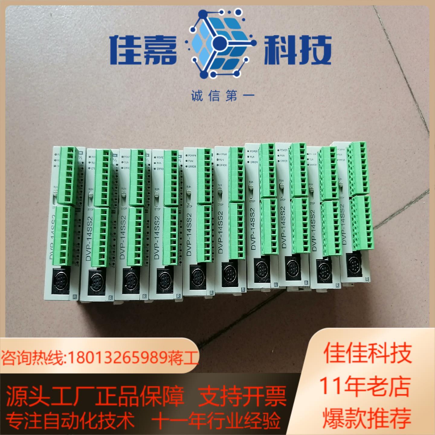 台达主机DVP14SS211R功能正常配电源线