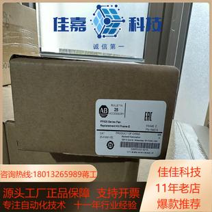 正品 AB变频器附件 FE全新原装 FAN1 现货