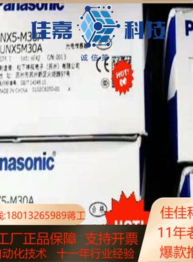 全新原装光电传感器NX5-M10RA NX5-M10RB