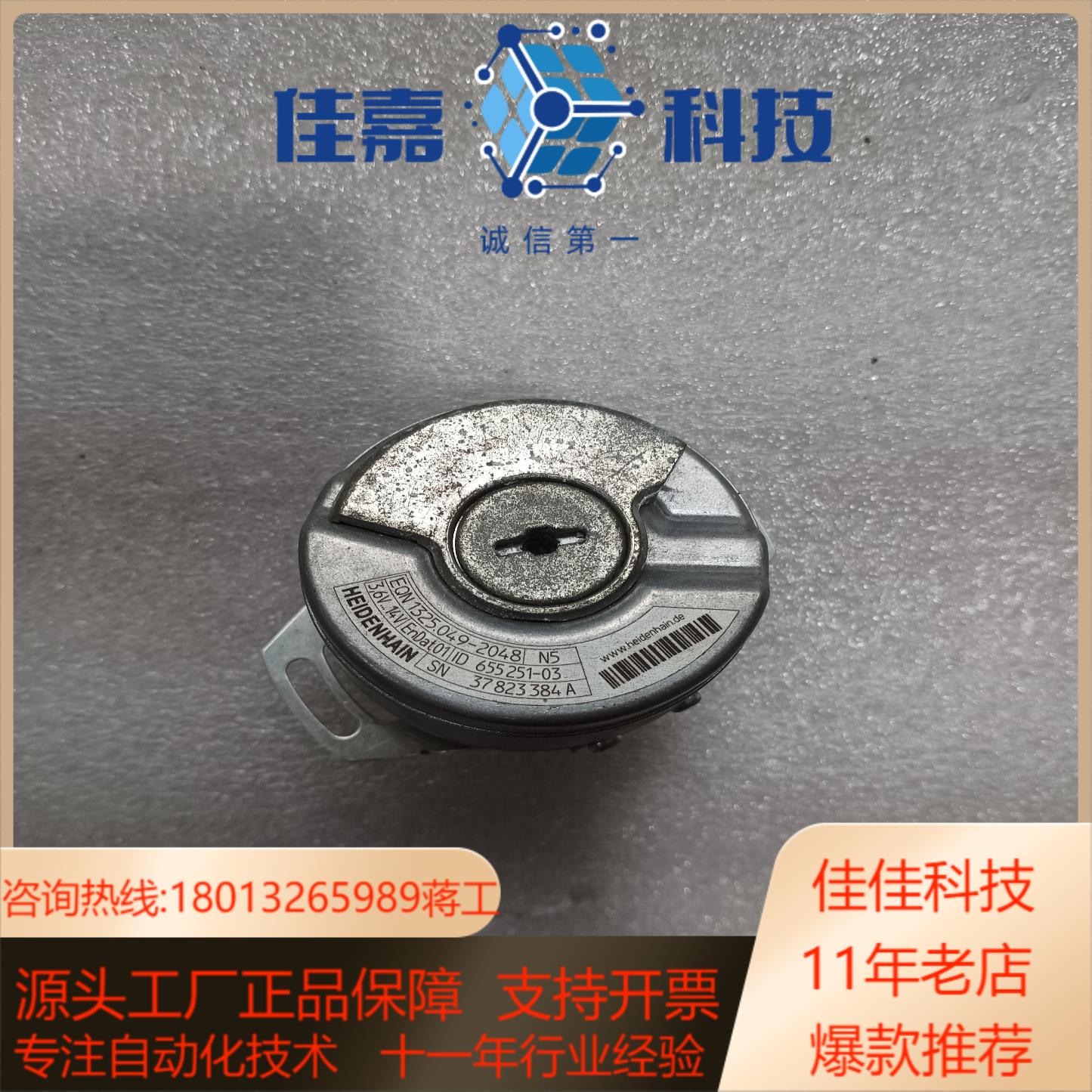 eqn 1325049-2048海德汉编码器成色如图