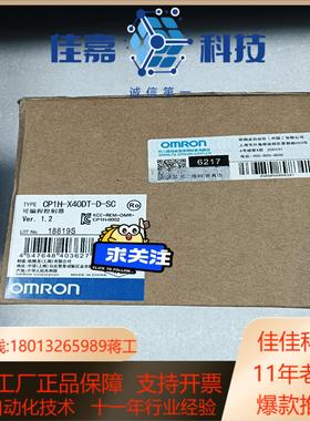 PLCCP1H-X40DT-D-SC12全新主