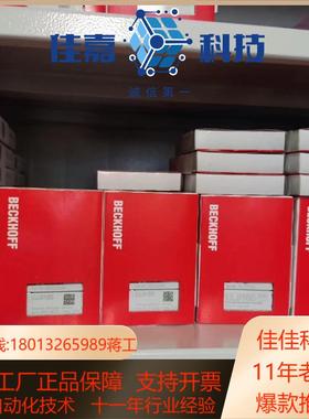 EL6752-0010 EL5752-0000 EL6740