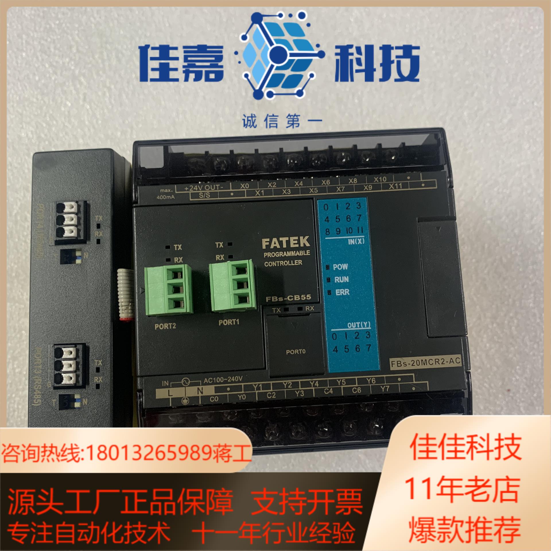 永宏FBS-20MCR2-ACFBs-CB55FBs-C