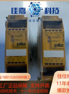 全新原装皮尔兹pilz 安全继电器PNOZ Mo4p 773