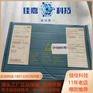 NNN EN2 全新力士乐CSH011C