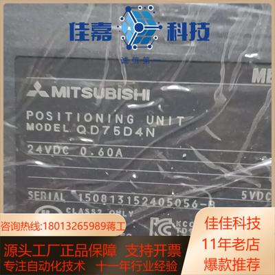 伺服定位模块QD75D4N 功能全新无