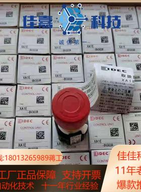 IDEC和泉红色急停按钮 XA1E-BV303R库里几十个清