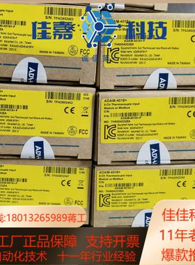 研华 ADAM-4018  ADAM-4018-F 原装