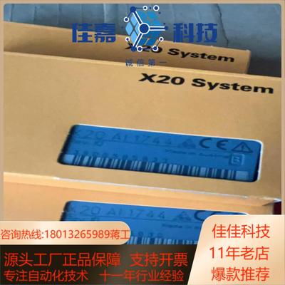 X20ai1744 全新原装贝加莱