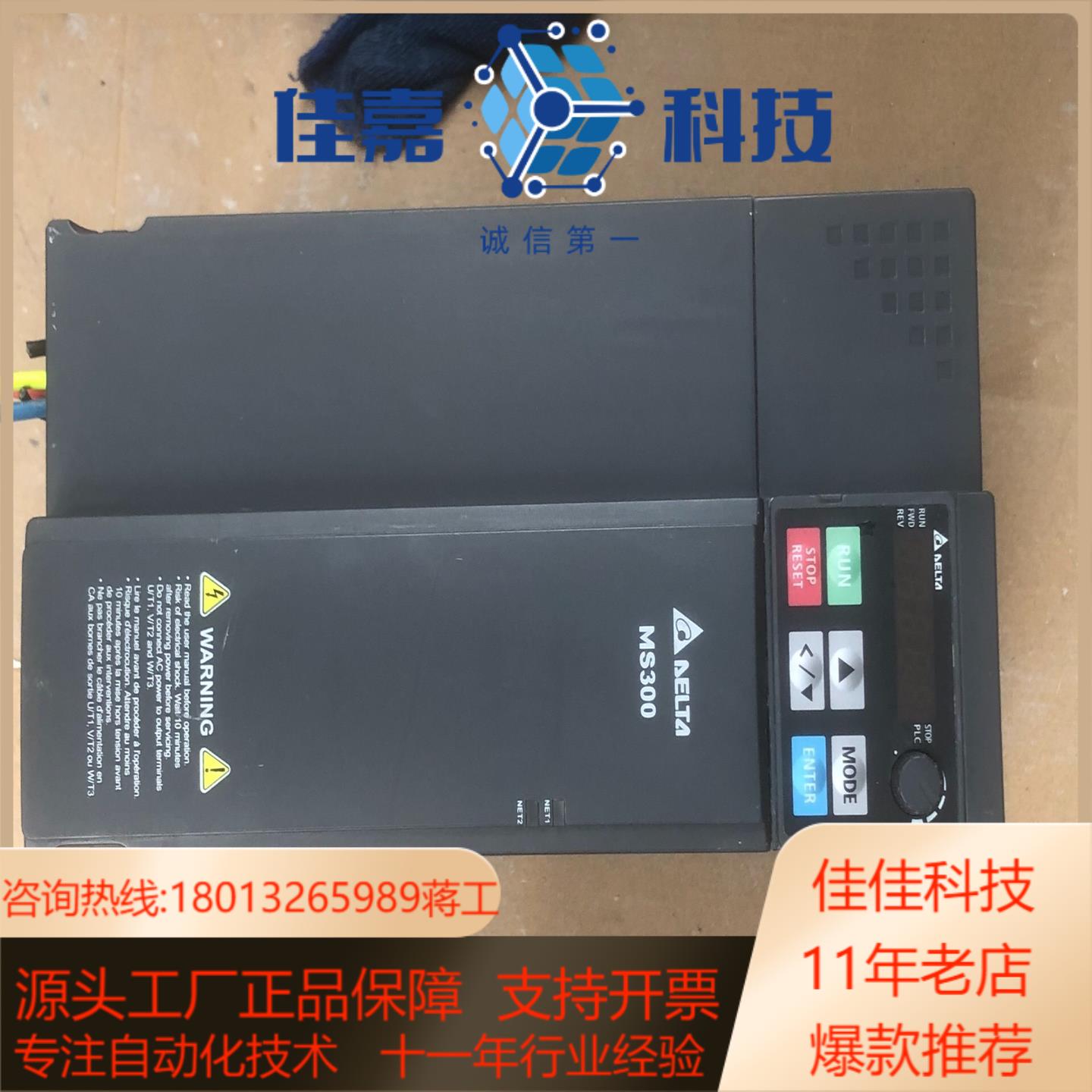台达ms300系列VFD25AMS43ANSAA380v1