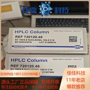 德国Macherey Nagel液相色谱柱现货照片实拍