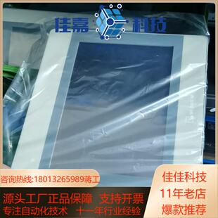 威纶MT8102iE触摸屏成色新用