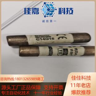 熔断器tC14G16 16A