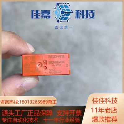 全新原装SCHRACK泰科继电器RTD34012 6脚