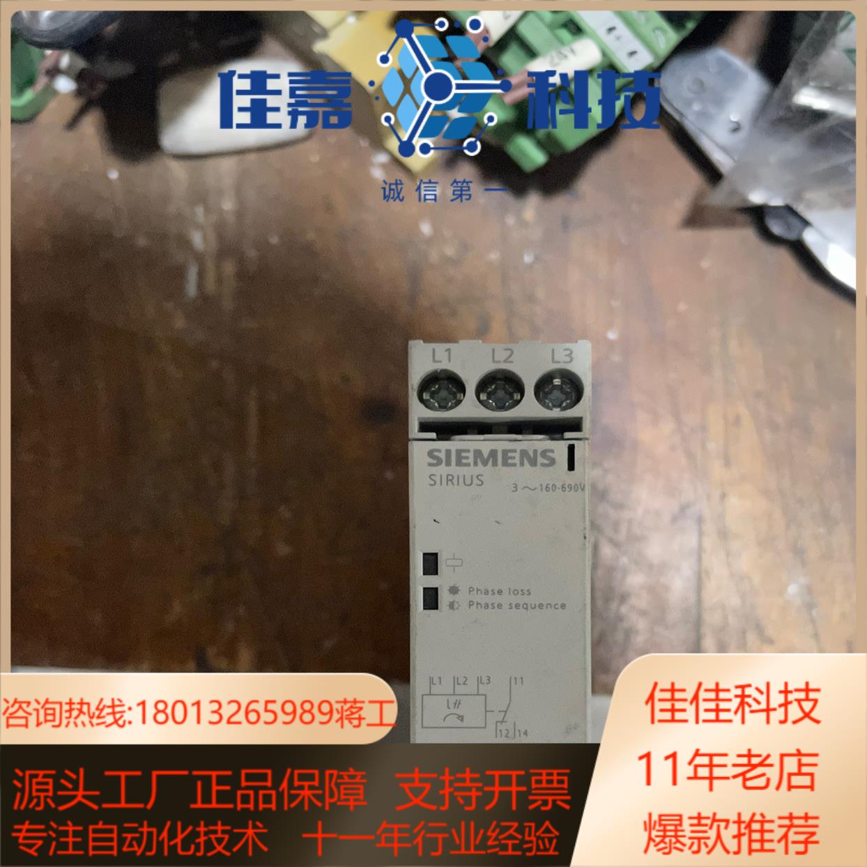 西门子监控继电器3UG4512-1AR20
