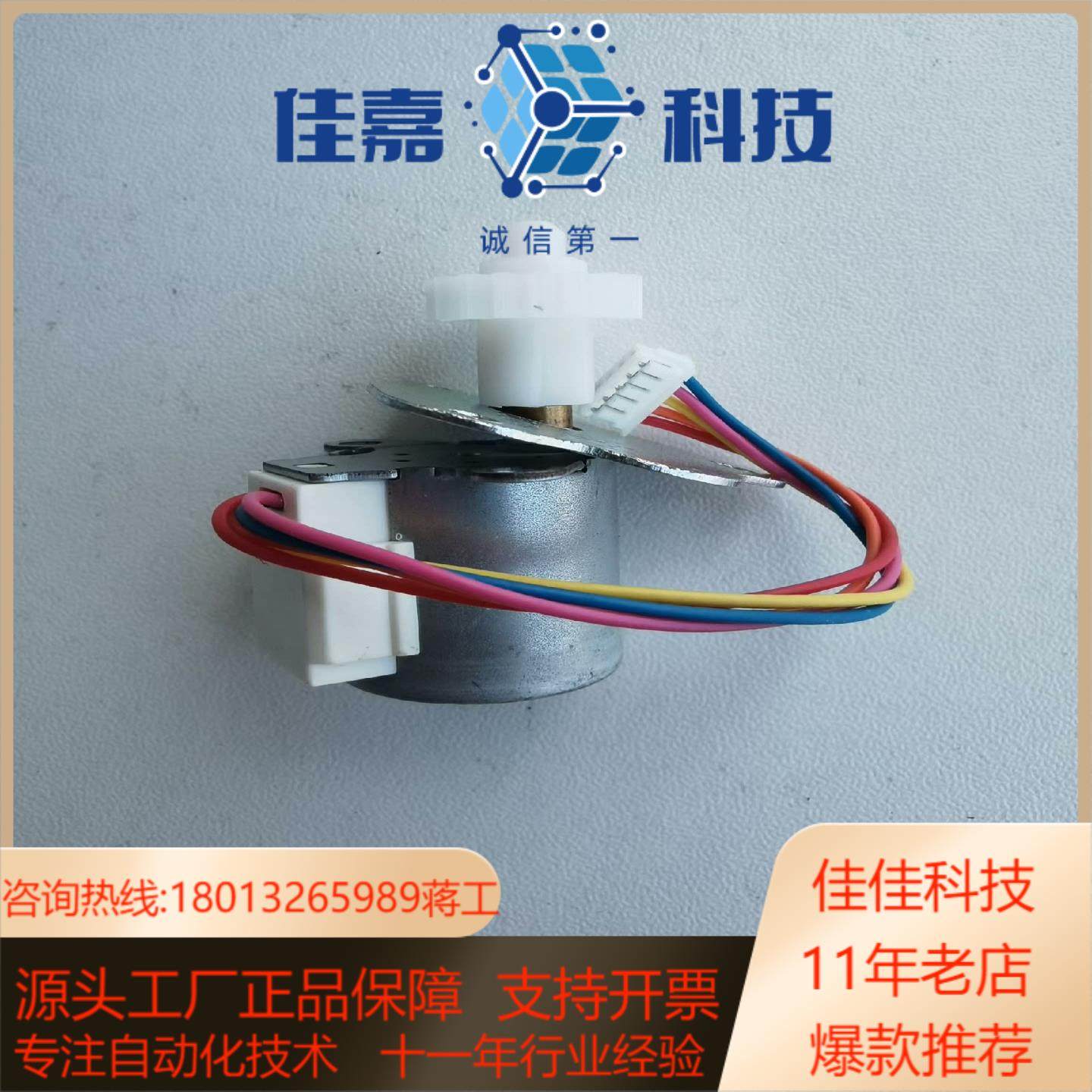 20BYJ46 5V步进马达  步进电机二货成色漂,电子/电工,新风配件,淘宝优惠券,粉丝福利购,淘宝优惠卷