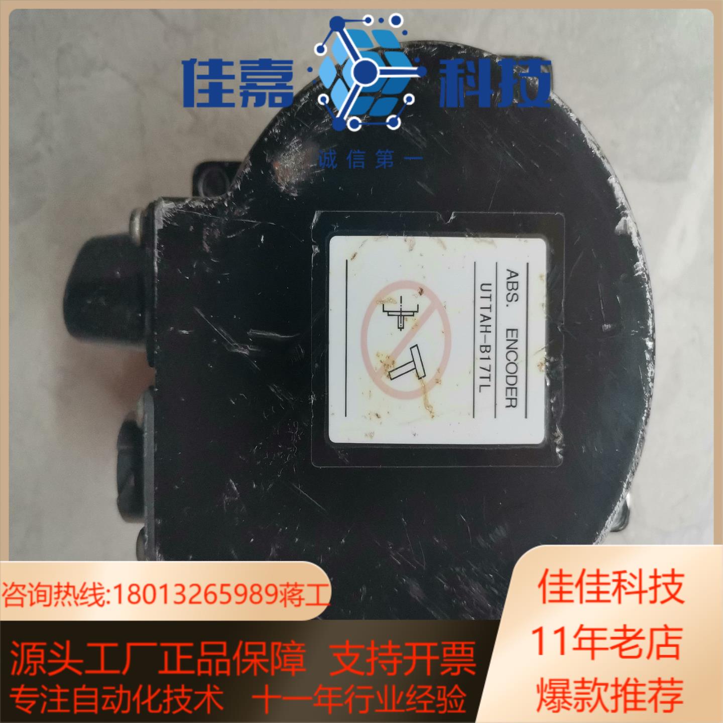 安川机器人电机编码器   UTTAH-B17TL