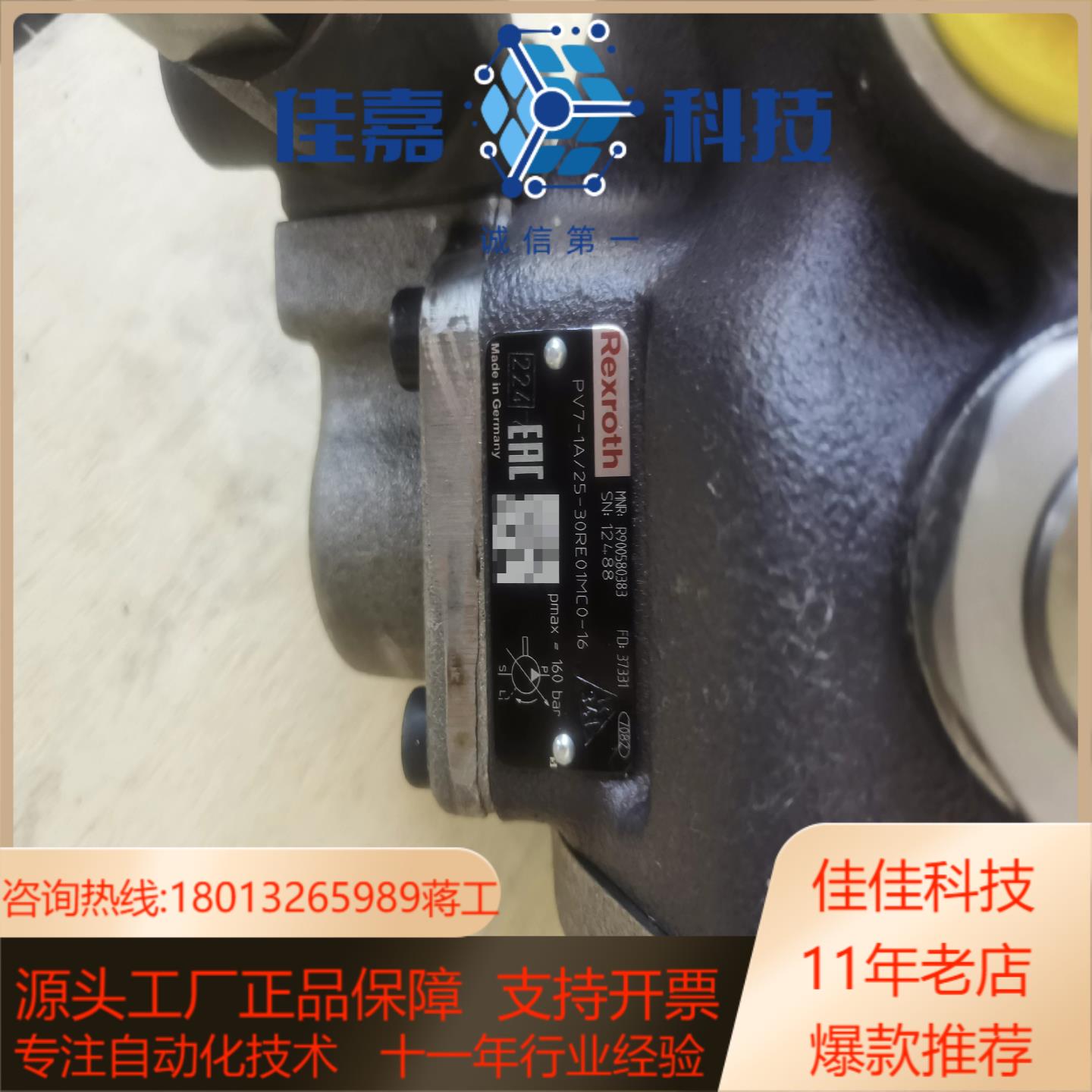 PV7-1X25-30RE01MC0-16