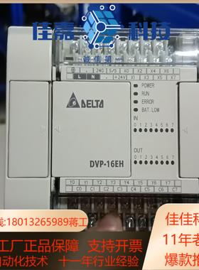 台达PLC  DVP16EH00T3现货4台充新成色功能