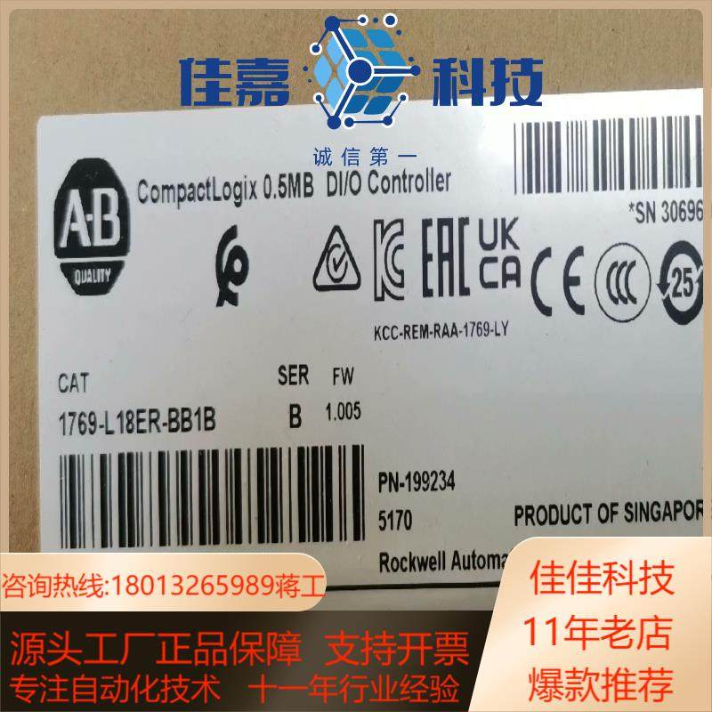 1769-L18ER-BB1B 全新原装正品