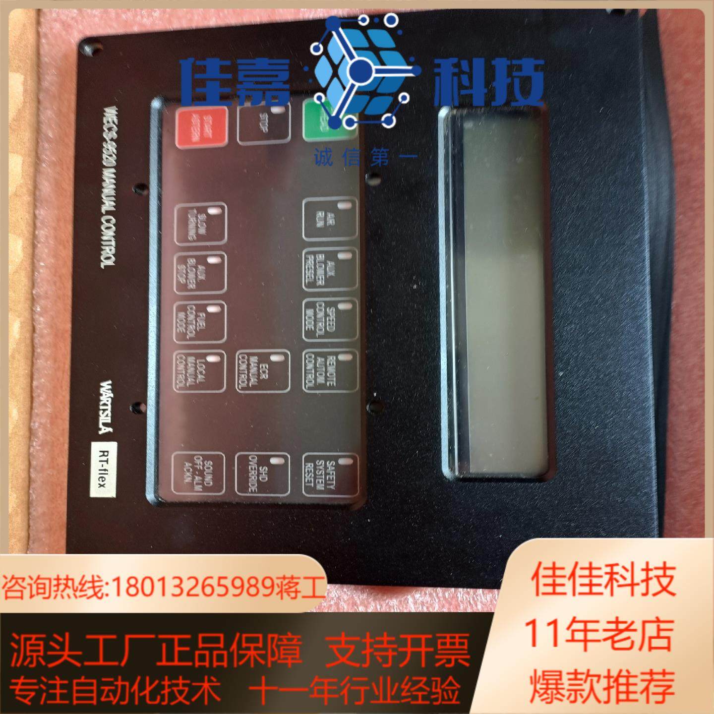 议价WARTSILA RT-flex WECS-9520