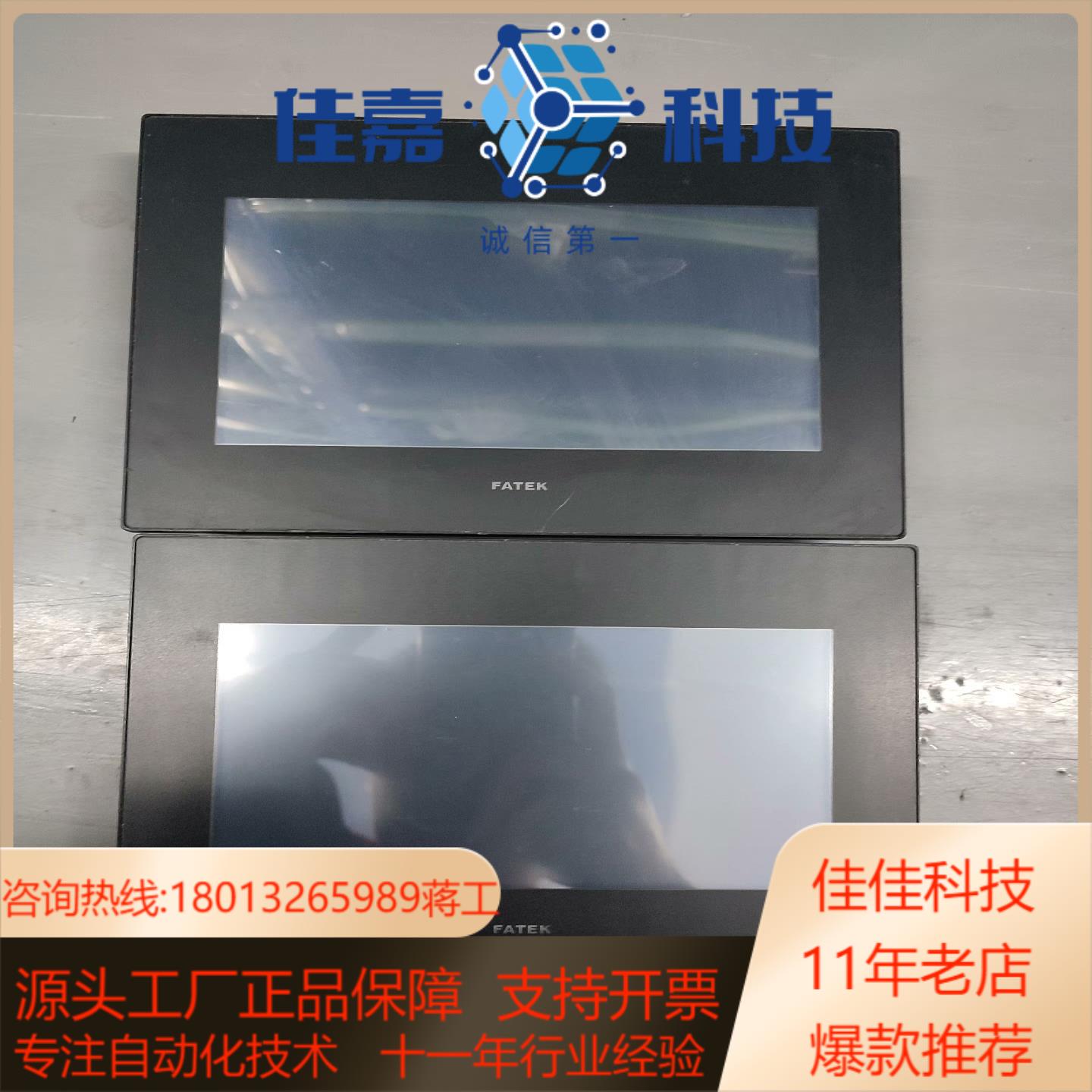 永宏7寸显示器 触摸屏   C2070SQ   CN