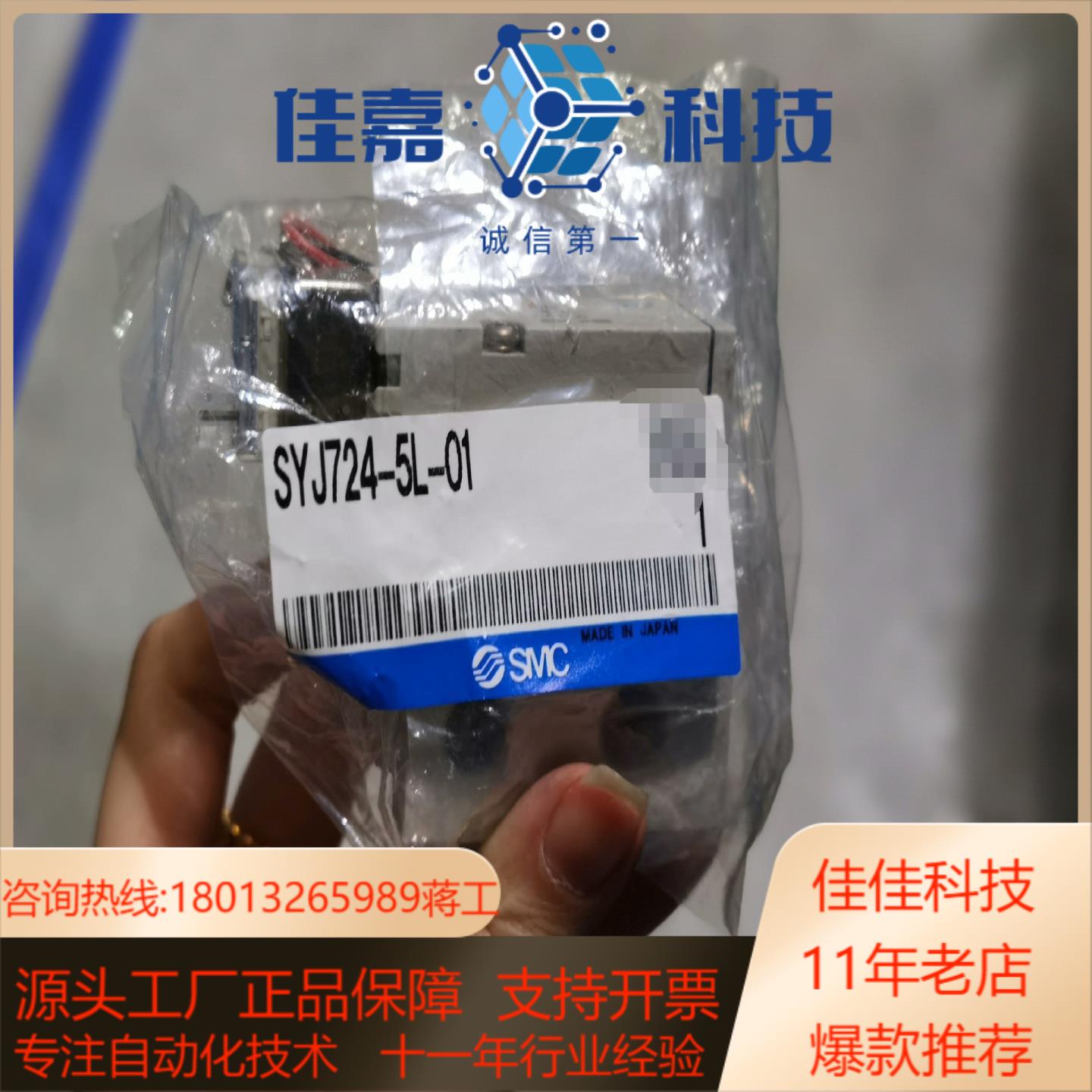 全新SMC2位3通电磁阀型号SYJ724-5L-01议