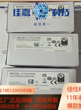台达计数器CTA4100A   正品全新