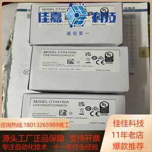 台达计数器CTA4100A 全新 正品