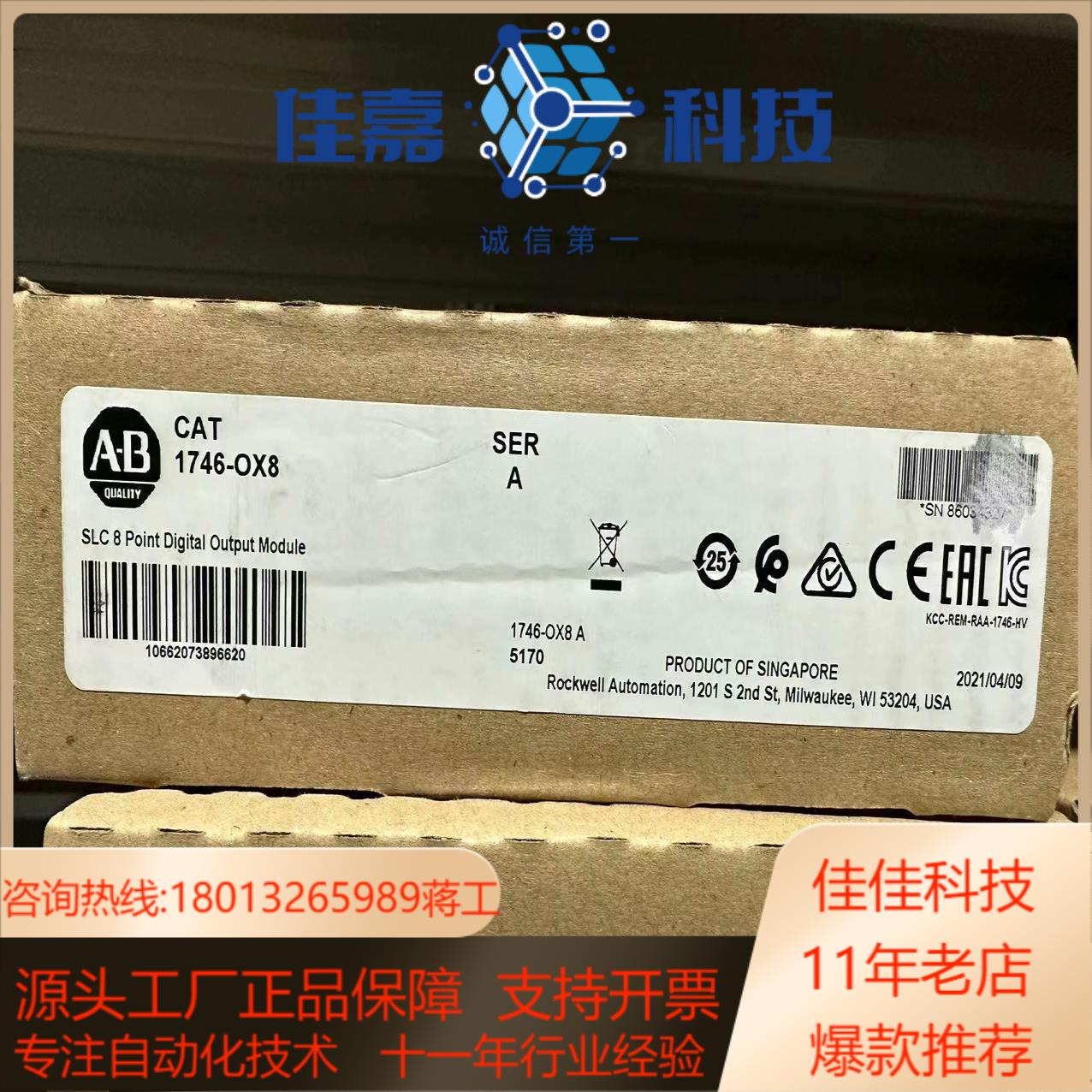 AB罗克韦尔模块 1746-OX8全新原装正品现货实采联