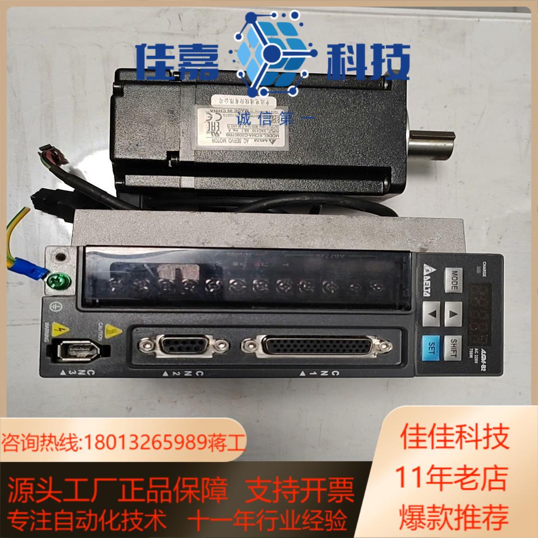 台达伺服驱动器套装台达B2-750wASD-B2-072