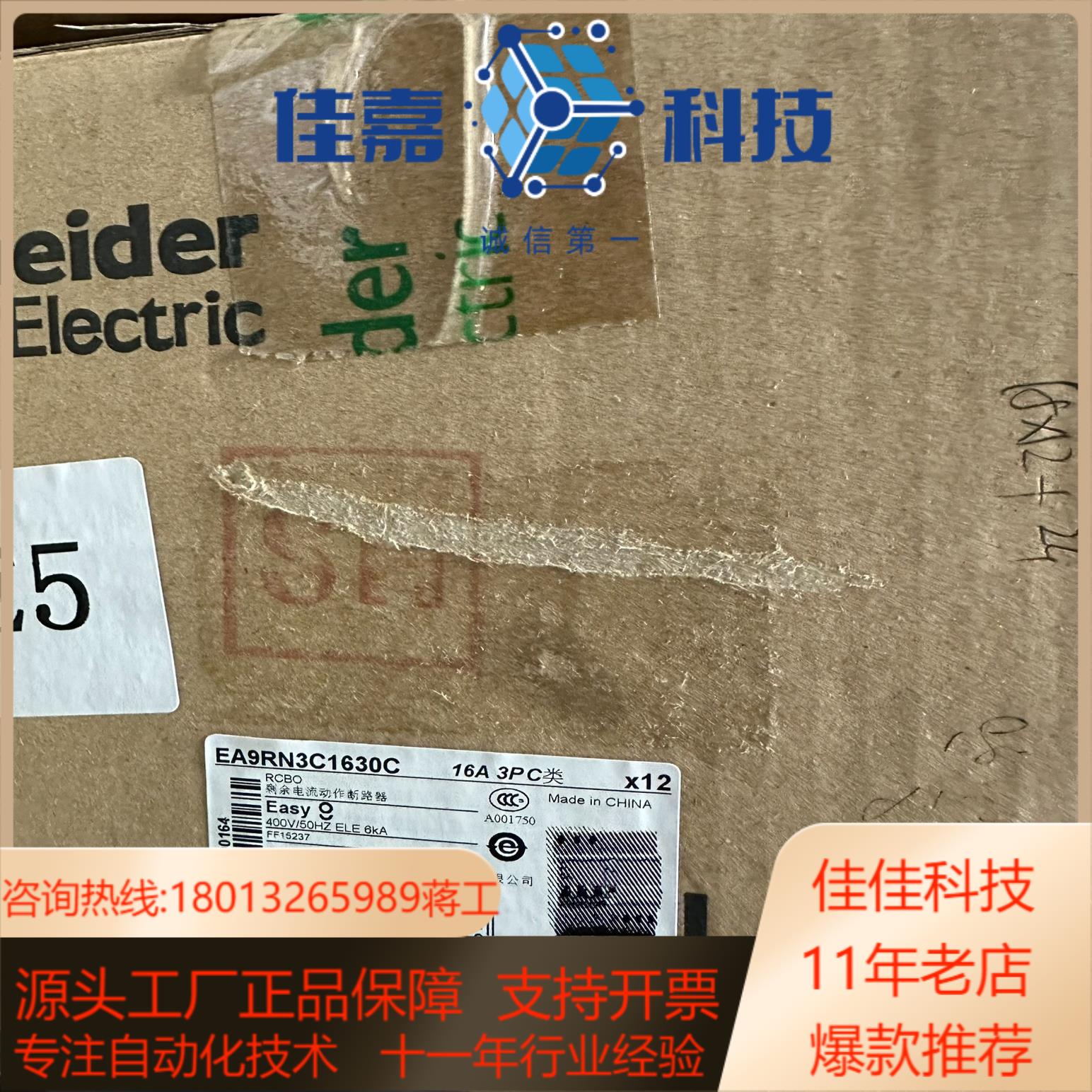 EA9系列微断空开 原装正品 多型号都有