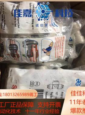 全新原装约翰格斯特John Guest超级快接  PI301