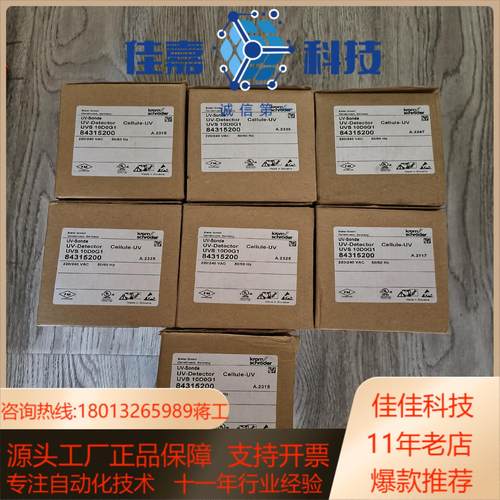 霍科德UVS10D0G1火焰检测器全新原装现货1000一