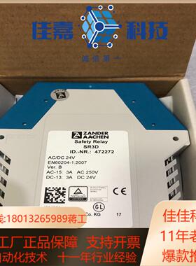 ZANDER AACHEN 安全继电器 SR3D 47227