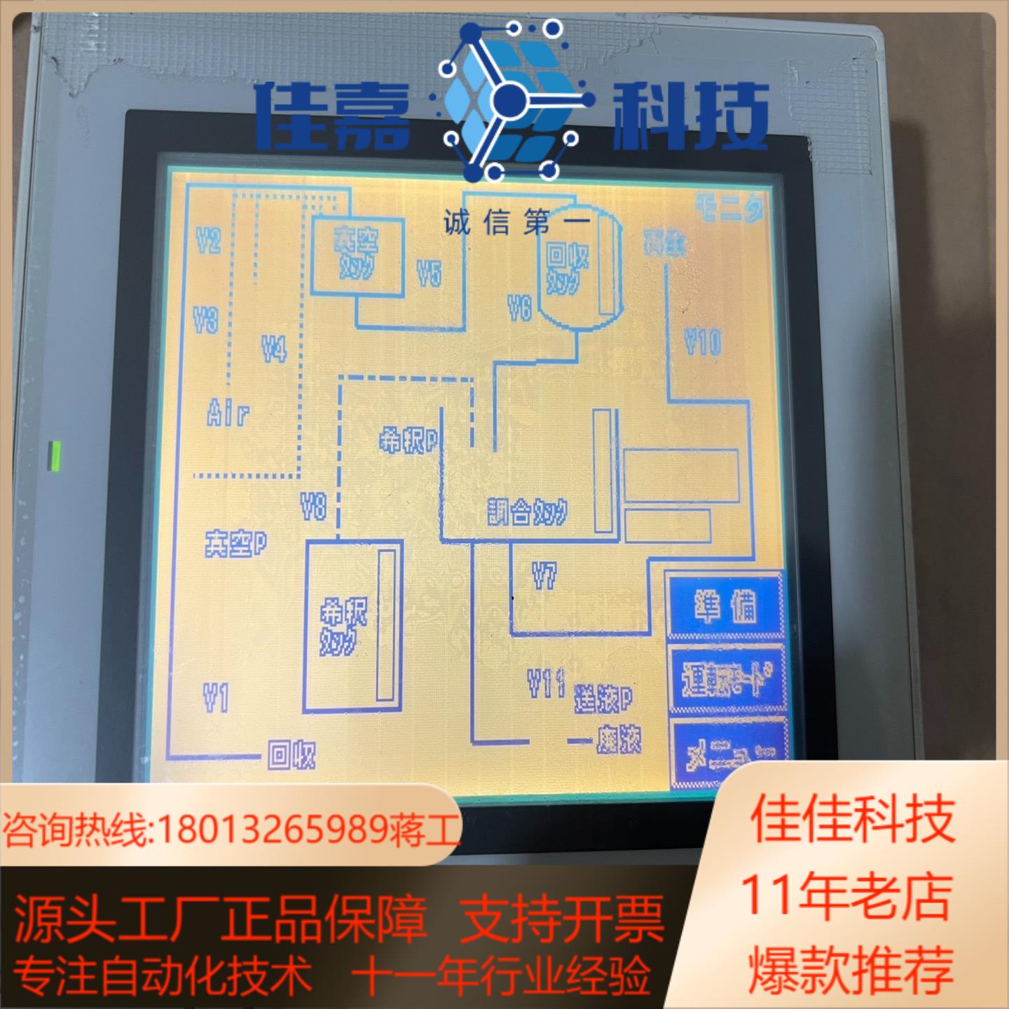 基恩士触摸屏VT3-Q5MW正常标的实