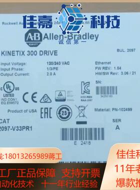 2097-V33PR1 全新原装正品