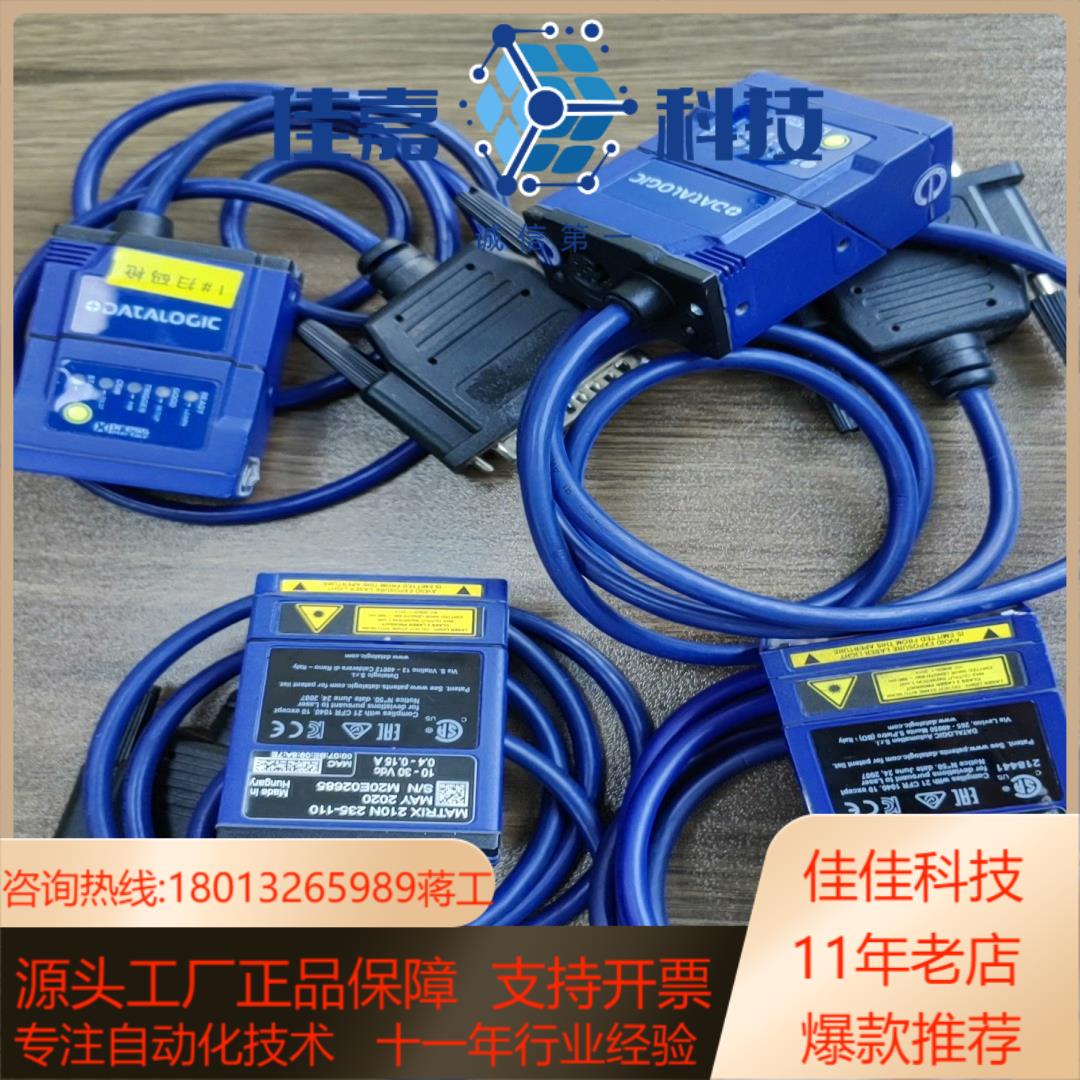 matrix 210N 235-110 得得利捷 扫码枪 功