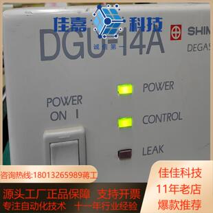 正常使用 報錯閑置 14A 島津脫氣機DGU