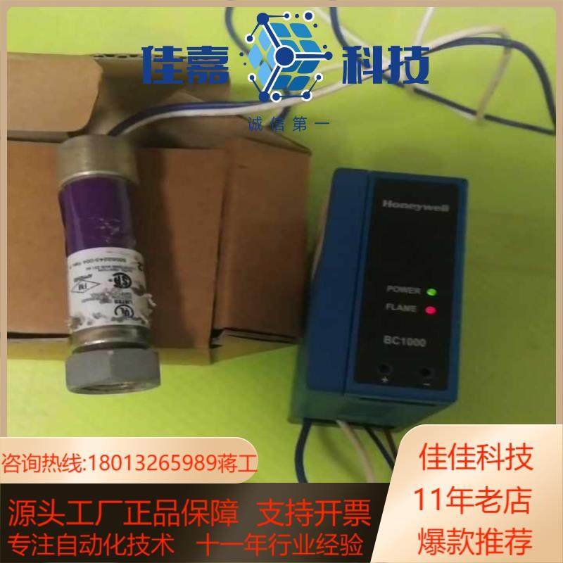 C7027A火焰探测器电眼C1049火焰放大