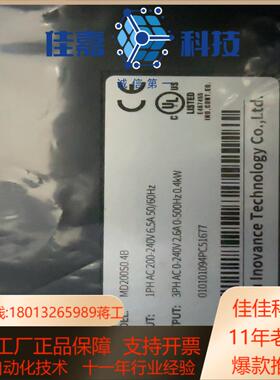 汇川变频器MD200S04B有磕碰出