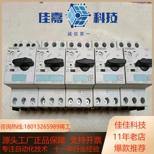 3RV1021 1HA10现货1个